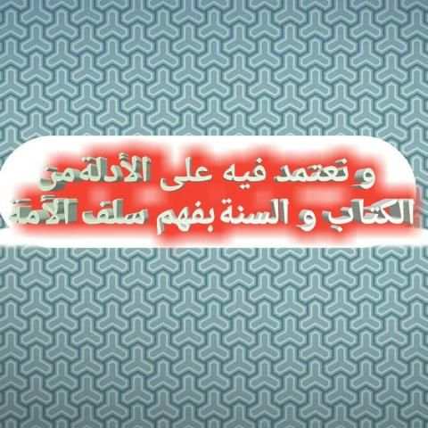 حقيقة تنظيم داعش скриншот 3