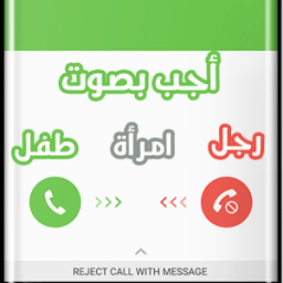 غير صوتك أثناء المكالمة Prank icon