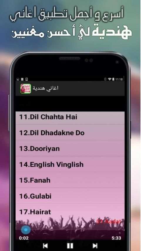 أجمل أغاني هندية screenshot 2