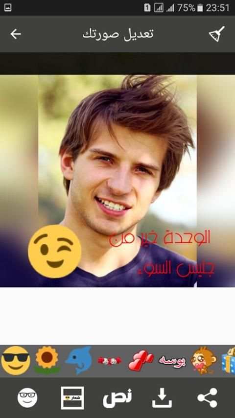 الكتابة و تعديل الصور screenshot 7