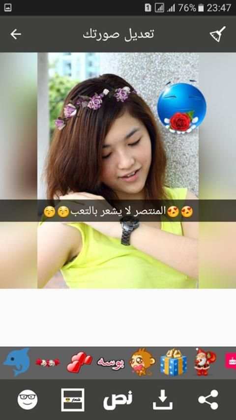 الكتابة و تعديل الصور screenshot 6