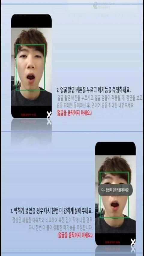폐기능 측정 1.1 screenshot 2