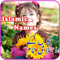 Islamic Baby Names and Meaning