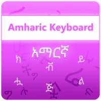 Amharic Keyboard