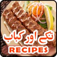 Cool Recipes of Tikkay & Kabab on 9Apps