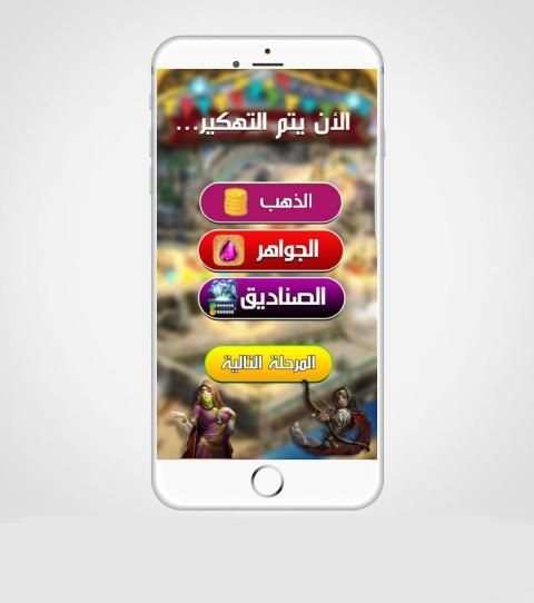 تهكير انتقام السلاطين prank screenshot 4