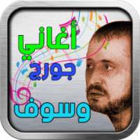 George Wassouf on 9Apps