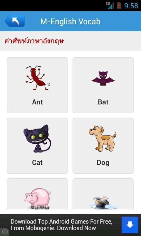 M-English Vocab screenshot 5