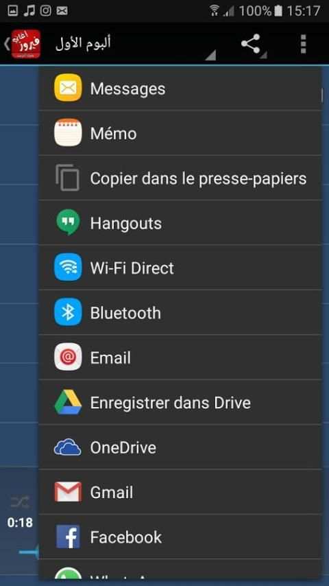اغاني فيروز بدون انترنت screenshot 2