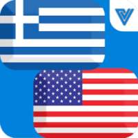 Greek English Translator