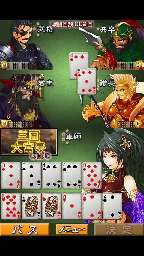 三国大富豪apk Download 21 Free 9apps