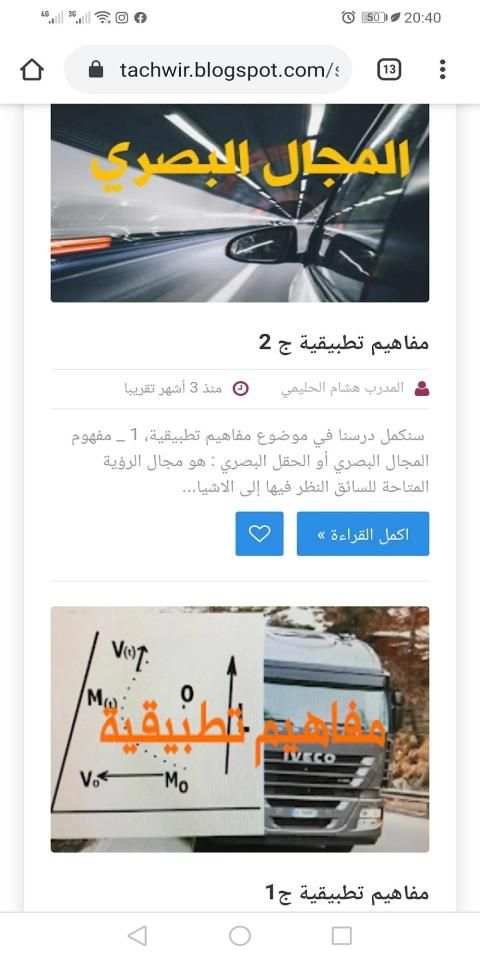 كود السياقة لجميع الاصناف
‎ скриншот 3