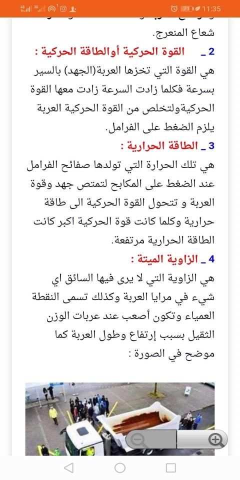 كود السياقة لجميع الاصناف
‎ скриншот 5