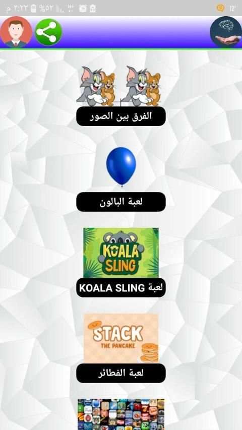 لعبة الأذكياء
‎ screenshot 3