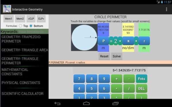Interactive Geometry скриншот 1