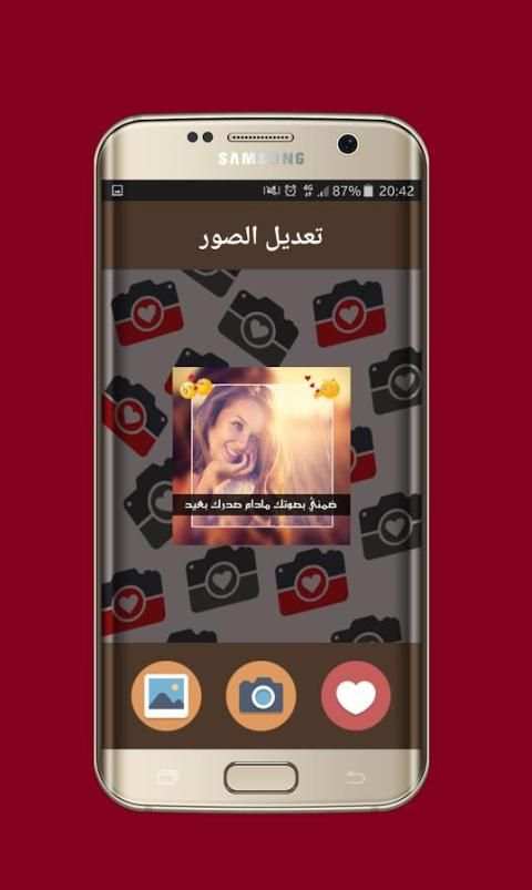 برنامج الكتابة و تعديل الصور screenshot 6