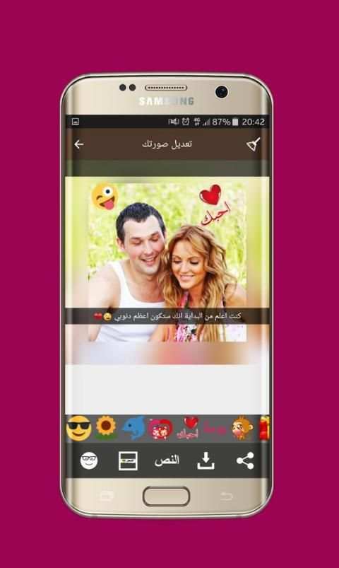 برنامج الكتابة و تعديل الصور screenshot 3