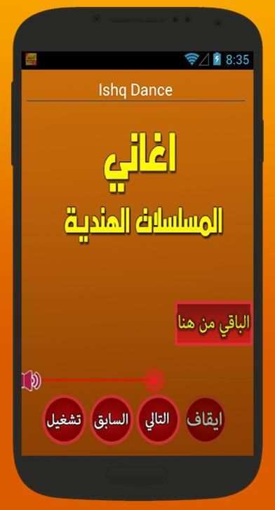 أغاني هندية - جديد 2017 screenshot 1