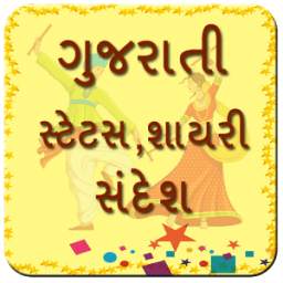 Gujarati Status Shayari SMS