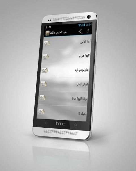عبد الحليم حافظ screenshot 2