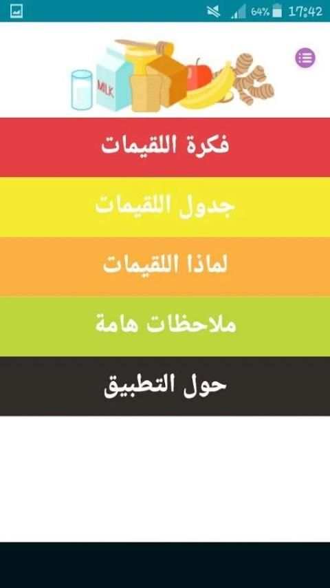 رجيم كل يوم كيلو screenshot 5