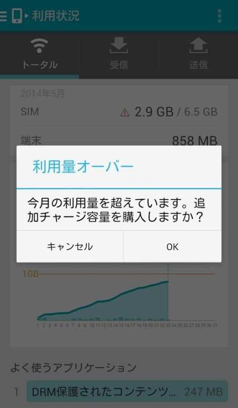 U-mobile screenshot 3