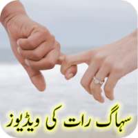 Suhag Raat Ki Videos on 9Apps