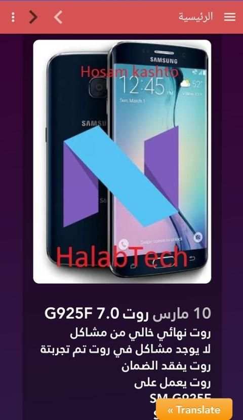 Halab Tech screenshot 3