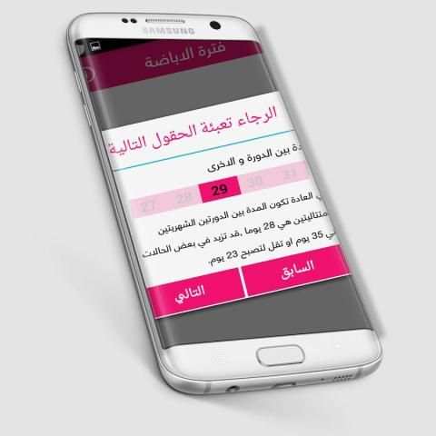 Ovulation Period Calendar 5 تصوير الشاشة