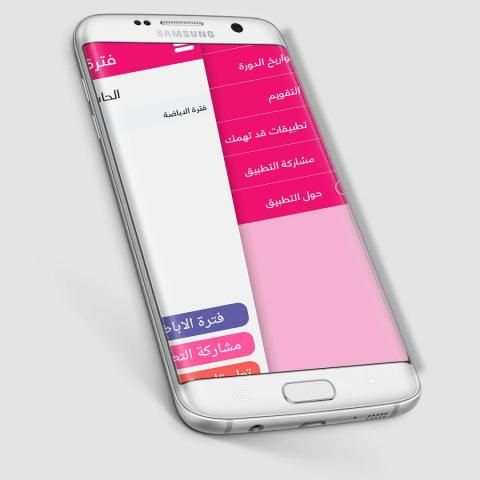 Ovulation Period Calendar 2 تصوير الشاشة