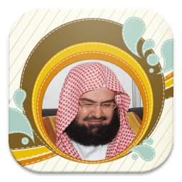 عبد الرحمن السديس 4.0
