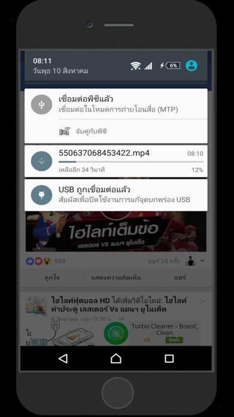 Save video for FB screenshot 2