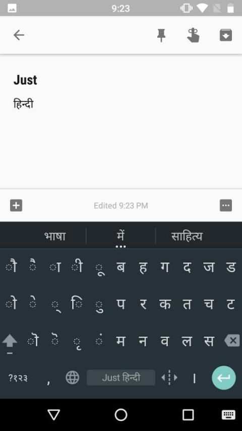 Just Hindi Keyboard स्क्रीनशॉट 5