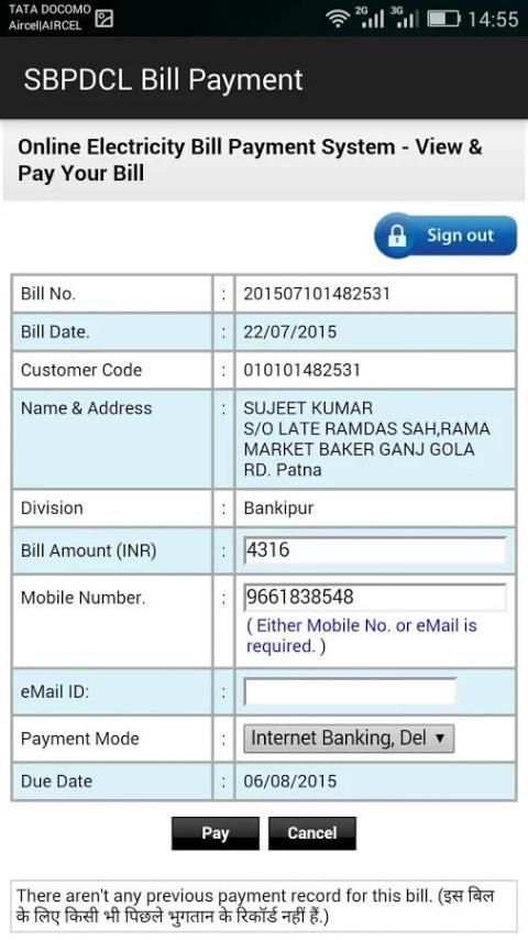SBPDCL Bill Payment 2 تصوير الشاشة