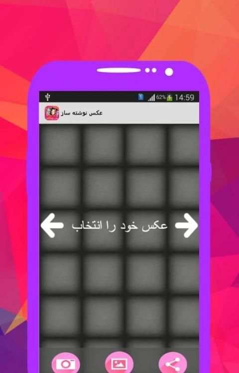 عکس نوشته ساز ✎ عکس و متن screenshot 5