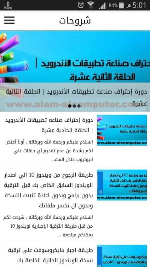 عالم الكمبيوتر screenshot 4