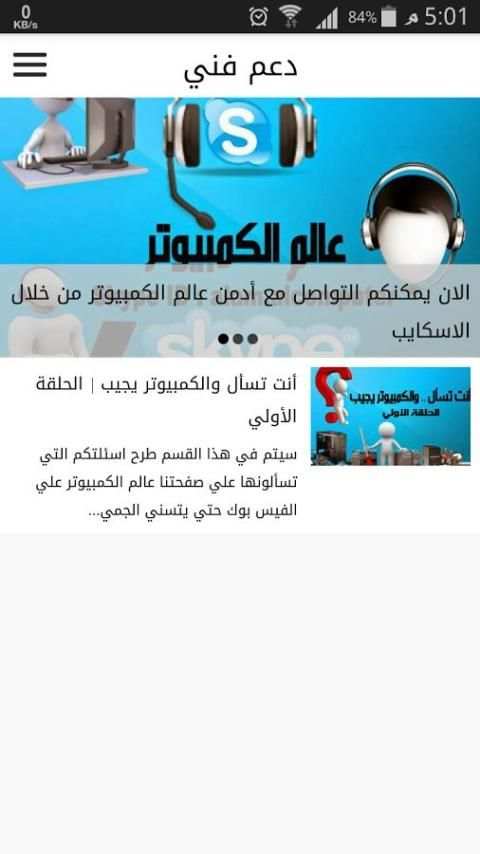 عالم الكمبيوتر screenshot 3