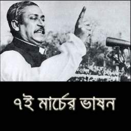 7 March Speech 1.0