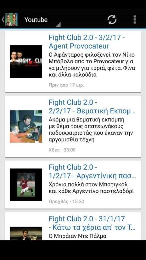 FIGHT CLUB 2.0 screenshot 2