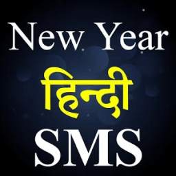 New Year Hindi Shayari 2017