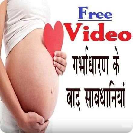 Pregnancy Video Guide Tips screenshot 2