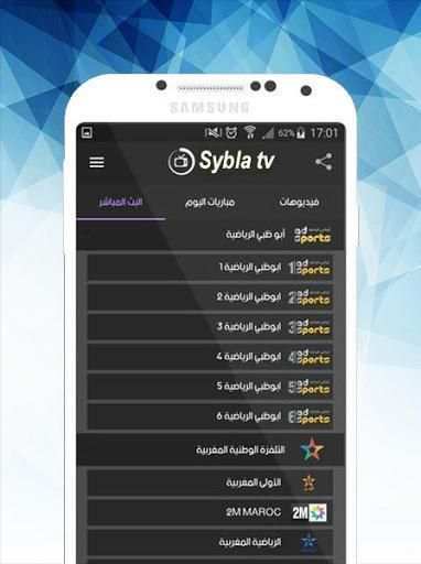 بث مباشر Sybla Tv 2017 Prank स्क्रीनशॉट 2