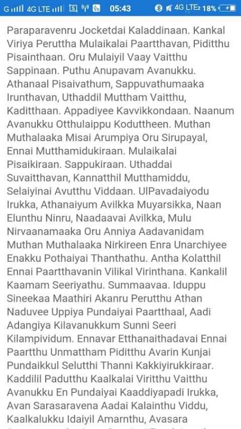 Kama kathaigal screenshot 1