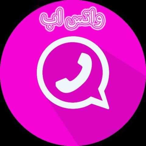واتس اب وردي بلس الجديد screenshot 3
