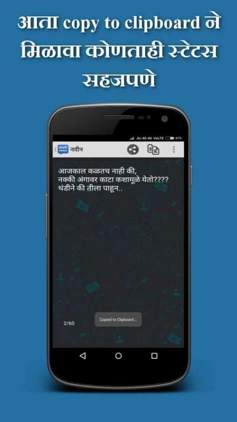 Marathi Status screenshot 6