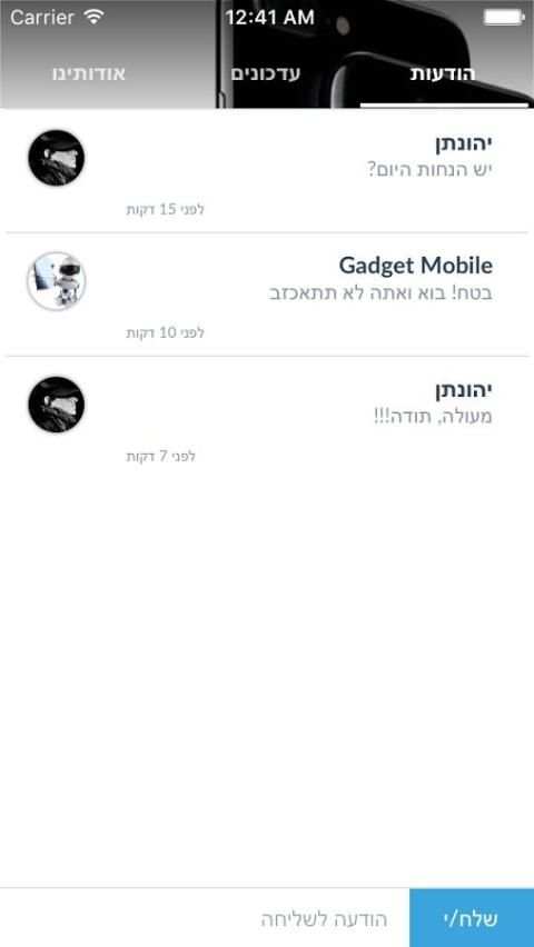Gadget Mobile screenshot 1