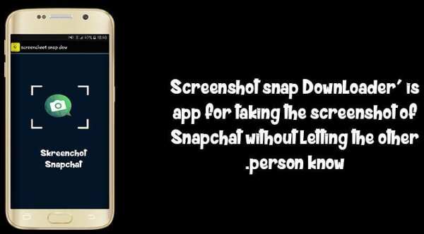 Screenshoot snap download скриншот 1