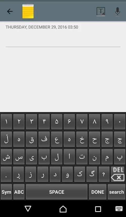 کیبورد کوردی скриншот 8