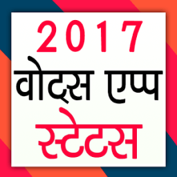 2017 whatsappp status आइकन