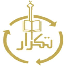 برنامج تكرار لحفظ القرآن وإتقانه
‎ icon